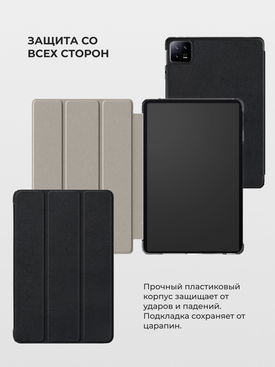Чехол-книга Smart Case для Xiaomi Mi Pad 6, Pad 6 Pro (черный) - фото 2 - id-p216584035