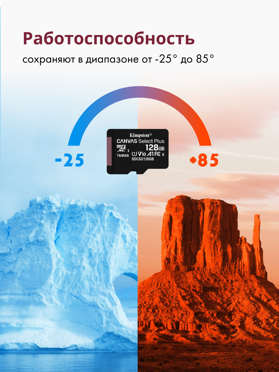KingSton Canvas Select Plus microSDHC 128GB + SD адаптер - фото 4 - id-p216580218