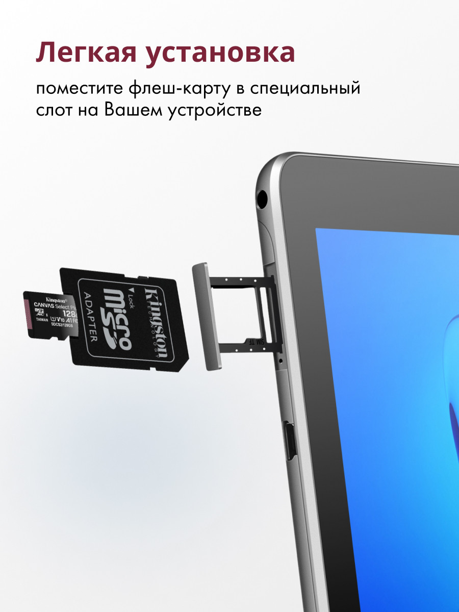 KingSton Canvas Select Plus microSDHC 128GB + SD адаптер - фото 5 - id-p216580218