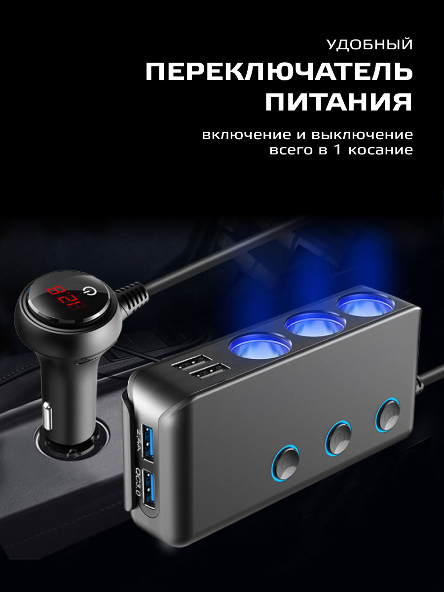 Автомобильный разветвитель прикуривателя Profit HC67APro (черный) - фото 3 - id-p216584036