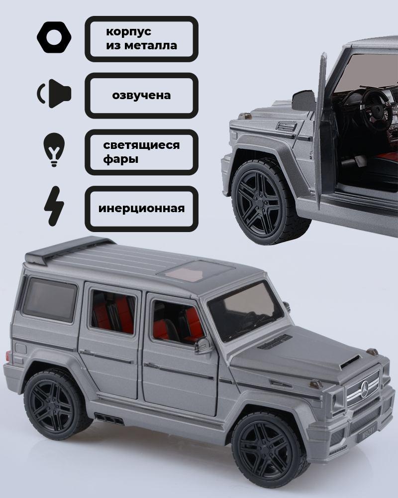Коллекционная модель автомобиля Mersedes-Bens G-Класс (серый) - фото 1 - id-p216582232
