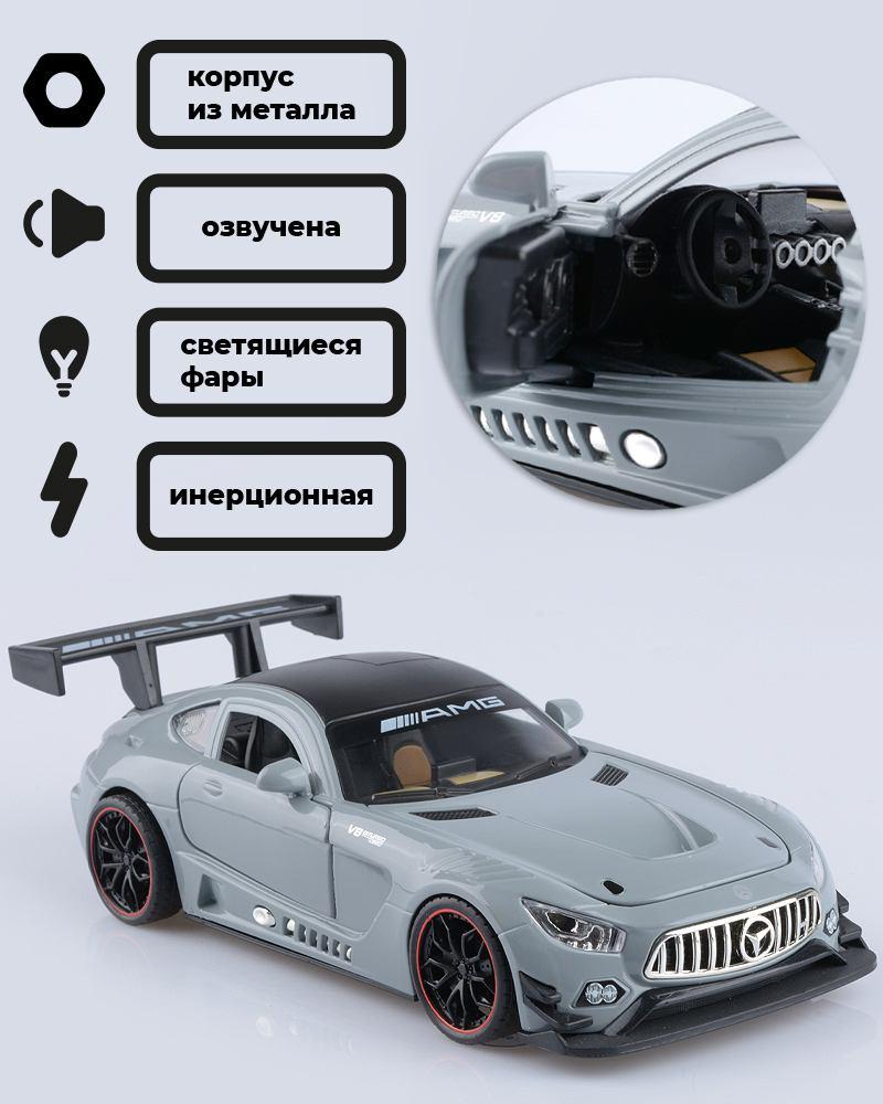 Коллекционная модель автомобиля Mersedes-Bens AMG GT (серый)