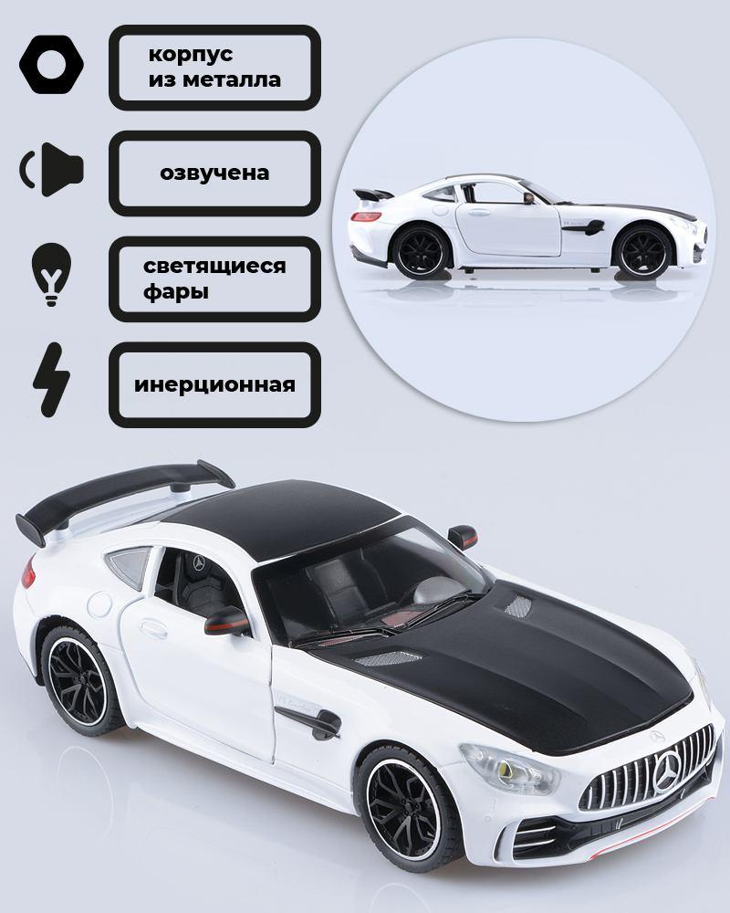 Коллекционная модель автомобиля Mersedes-Bens AMG GT (белый) - фото 1 - id-p216582234