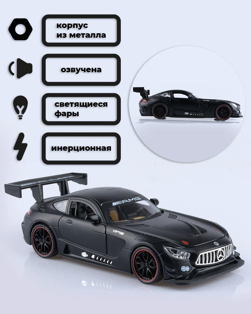 Коллекционная модель автомобиля Mersedes-Bens AMG GT (черный)