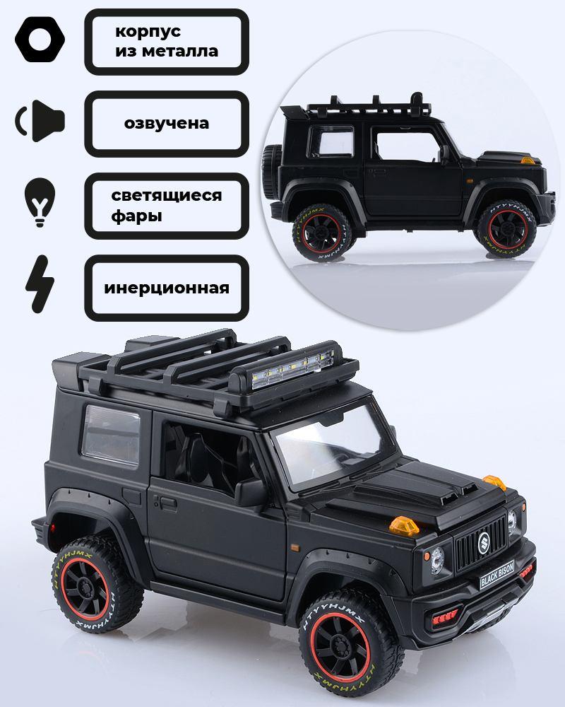 Коллекционная модель автомобиля Suzuki jimny (черный)