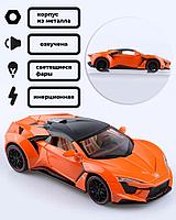 Коллекционная модель автомобиля Lykan FENYR supersport (оранжевый)