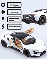 Коллекционная модель автомобиля Lykan FENYR supersport (белый)