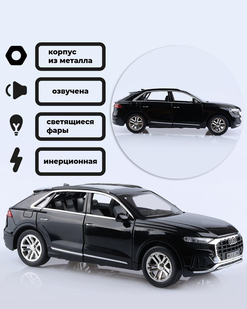 Коллекционная модель автомобиля Audi Q8 (черный)