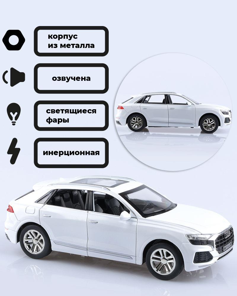 Коллекционная модель автомобиля Audi Q8 (белый) - фото 1 - id-p216582250