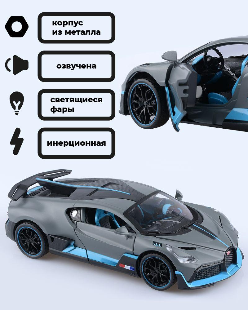 Коллекционная модель автомобиля Bugatti Veyron (серый) - фото 1 - id-p216582255