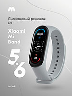 Силиконовый ремешок для Xiaomi Mi Band 5, 6, 7 (серый)