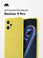 Силиконовый чехол для Realme 9 Pro (желтый)