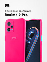 Силиконовый чехол для Realme 9 Pro (розовый)