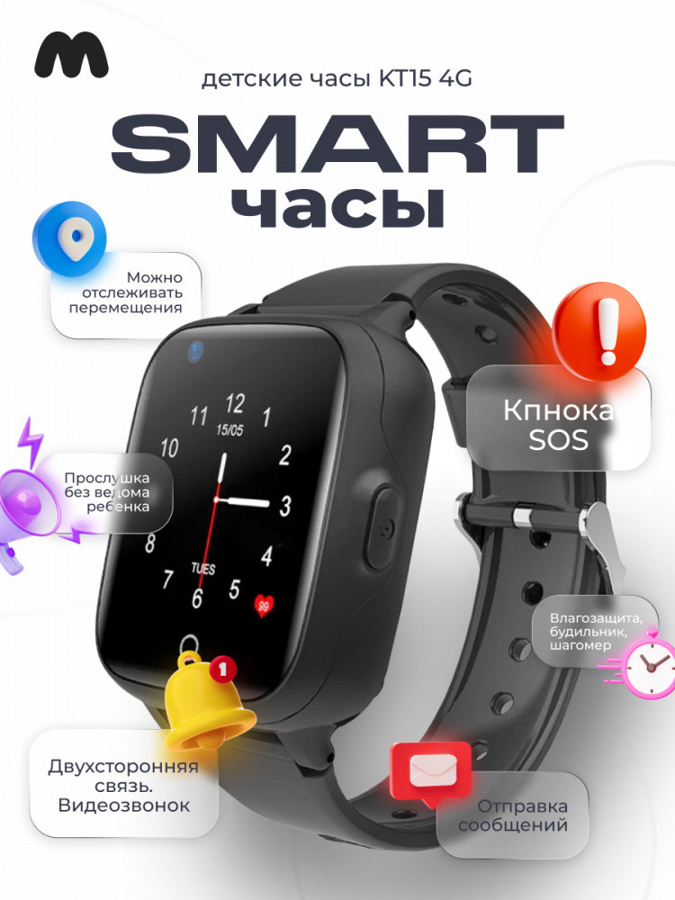 Часы телефон Smart Baby Watch KT15 (черные) - фото 1 - id-p216582271