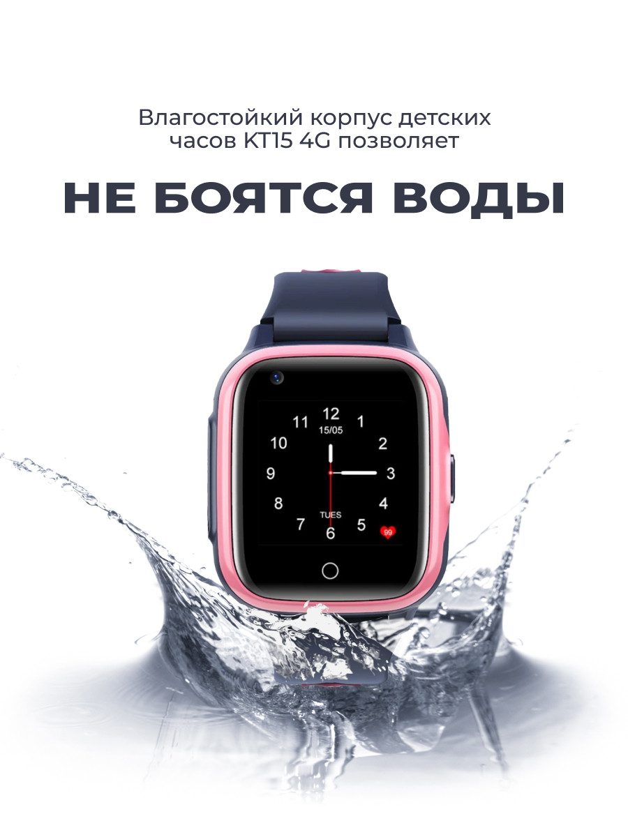 Часы телефон Smart Baby Watch KT15 (розовые) - фото 2 - id-p216582272