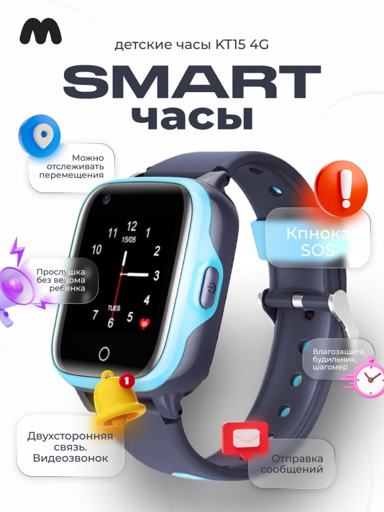 Часы телефон Smart Baby Watch KT15 (голубой) - фото 1 - id-p216582273