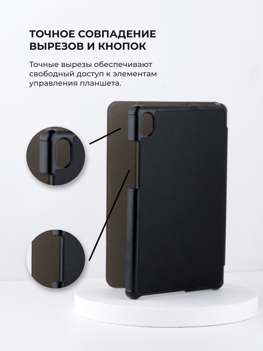 Чехол для планшета Lenovo Tab M8 TB-8505 (черный) - фото 2 - id-p216580287