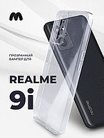 Прозрачный чехол для Realme 9i