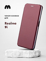 Чехол книжка для Realme 9i (бордовый)