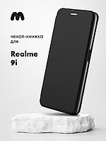 Чехол книжка для Realme 9i (черный)