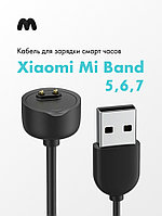 Зарядное устройство для Xiaomi Mi Band 5, 6, 7