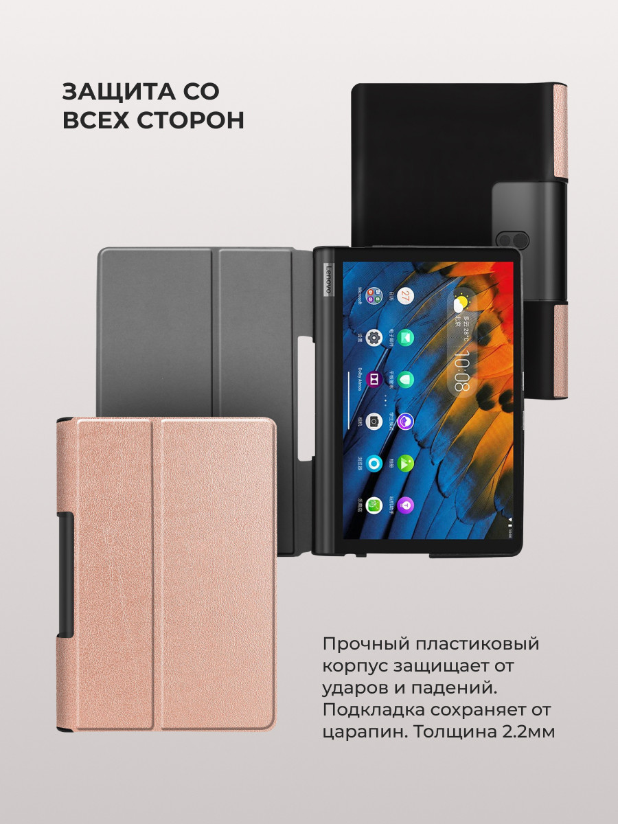 Чехол для планшета Lenovo Yoga Smart Tab, YT-X705 (розовое золото) - фото 3 - id-p216582291