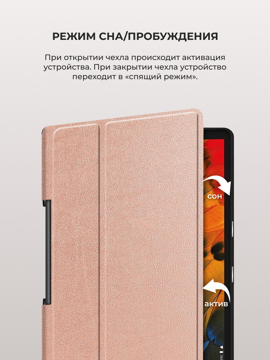 Чехол для планшета Lenovo Yoga Smart Tab, YT-X705 (розовое золото) - фото 4 - id-p216582291