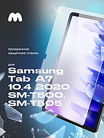 Защитное стекло для Samsung Galaxy Tab A7 10.4 2020 (SM-T500, SM-T505)