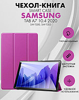 Чехол для планшета Samsung Galaxy Tab A7 10.4 2020 (SM-T500, SM-T505) (фиолетовый)