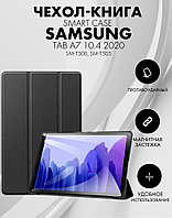 Чехол для планшета Samsung Galaxy Tab A7 10.4 2020 (SM-T500, SM-T505) (черный)