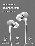 Вакуумные наушники Xiaomi Mi In-Ear Headphones Basic с гарнитурой (серебро)