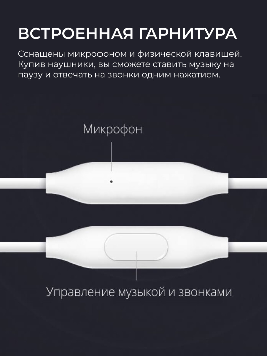 Вакуумные наушники Xiaomi Mi In-Ear Headphones Basic с гарнитурой (серебро) - фото 3 - id-p216579362