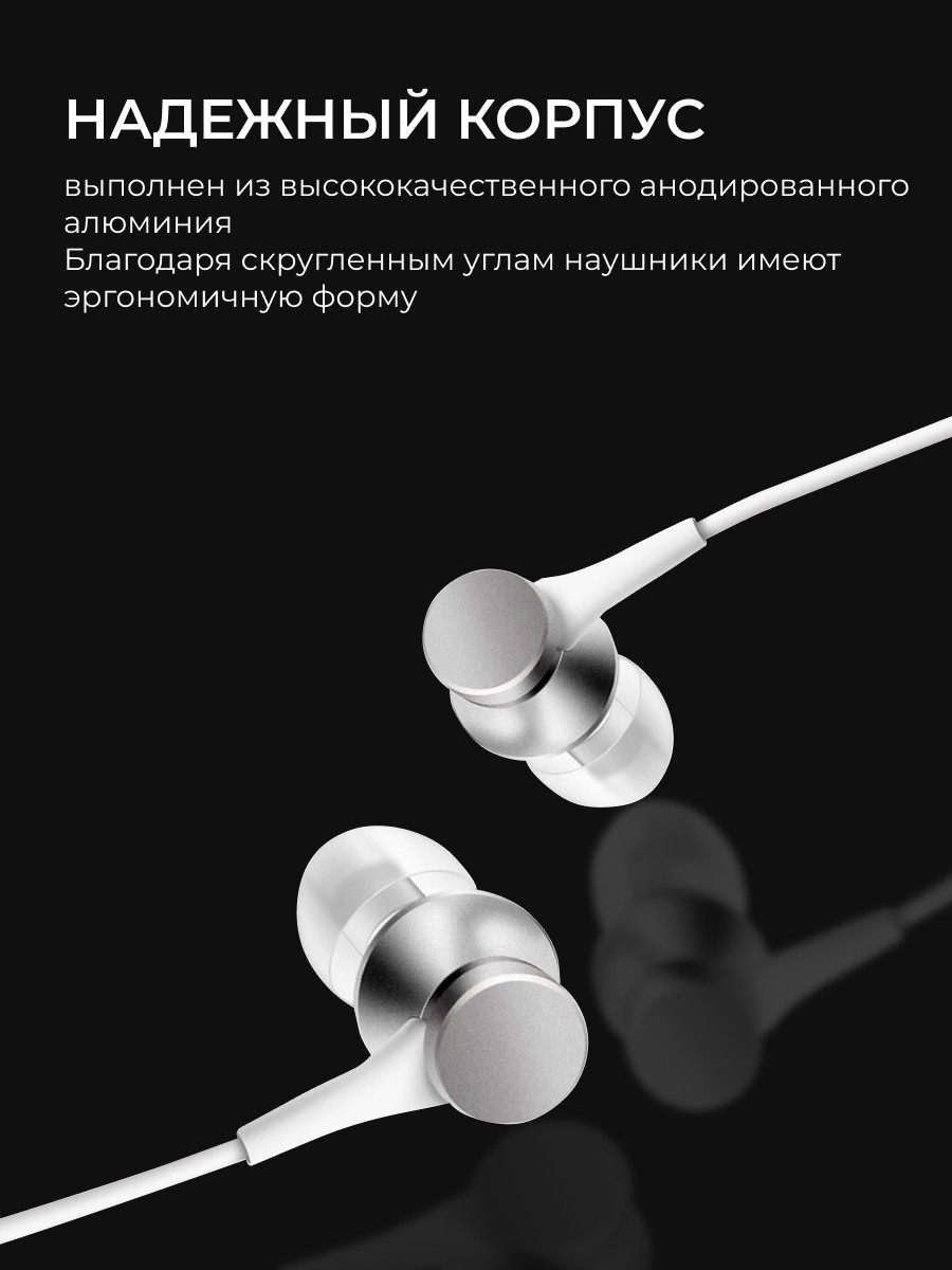 Вакуумные наушники Xiaomi Mi In-Ear Headphones Basic с гарнитурой (серебро) - фото 7 - id-p216579362