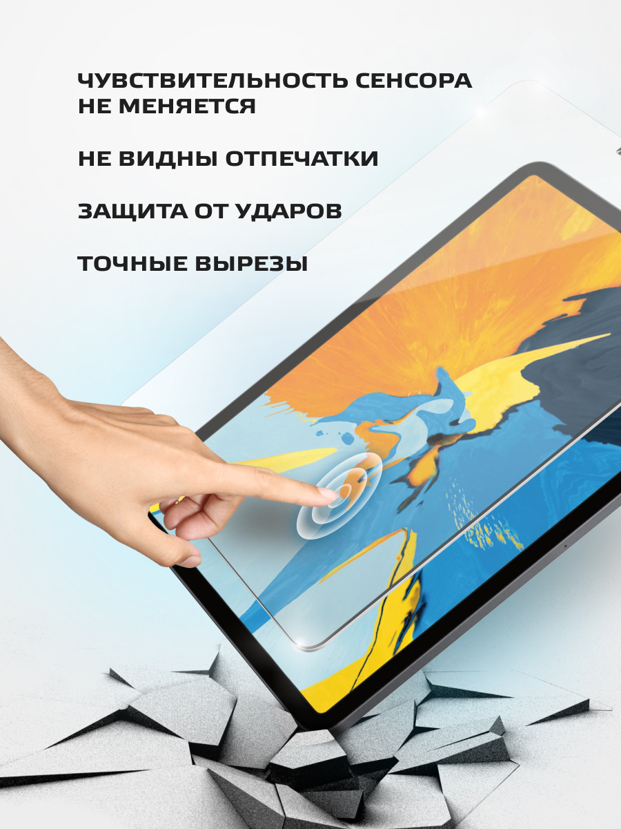 Защитное стекло для Apple iPad Air 4, Air 5, Pro 11 2018, Pro 11 2020, Pro 11 2021, Pro 11 2022 (10.9", - фото 3 - id-p216580431