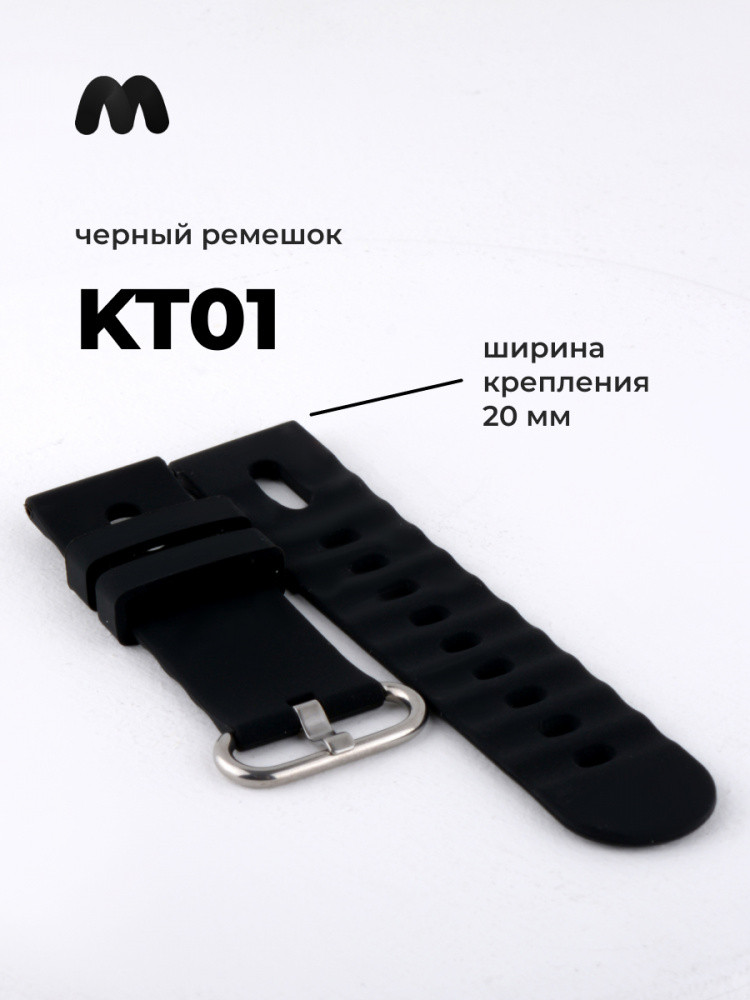 Ремешок для детских часов KT01 (черный) - фото 1 - id-p216580437