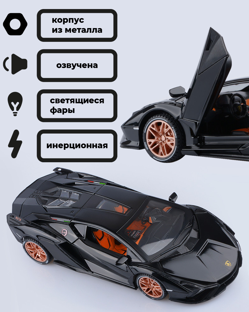 Коллекционная модель автомобиля Lamborghini (черный) - фото 1 - id-p216582317