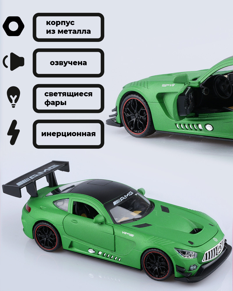 Коллекционная модель автомобиля Mersedes-Bens AMG GT (зеленый) - фото 1 - id-p216582318