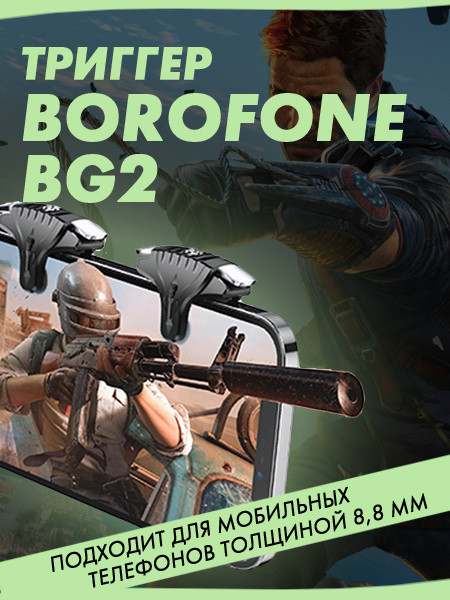 Триггеры Borofone BG2 (черный) - фото 2 - id-p216582324