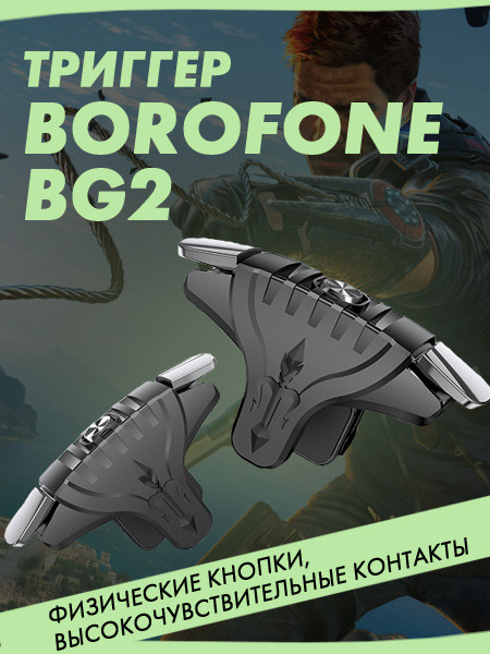 Триггеры Borofone BG2 (черный) - фото 3 - id-p216582324