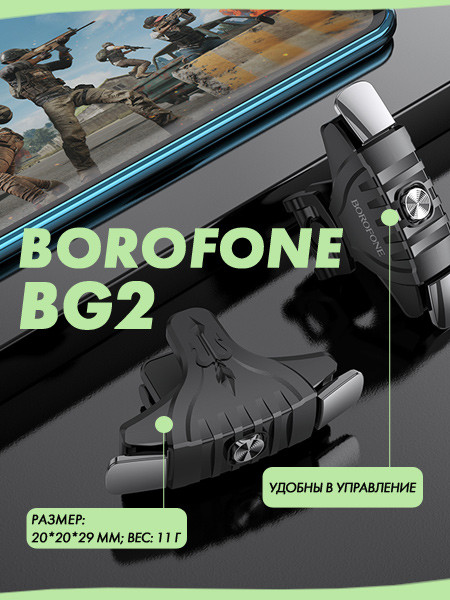 Триггеры Borofone BG2 (черный) - фото 6 - id-p216582324