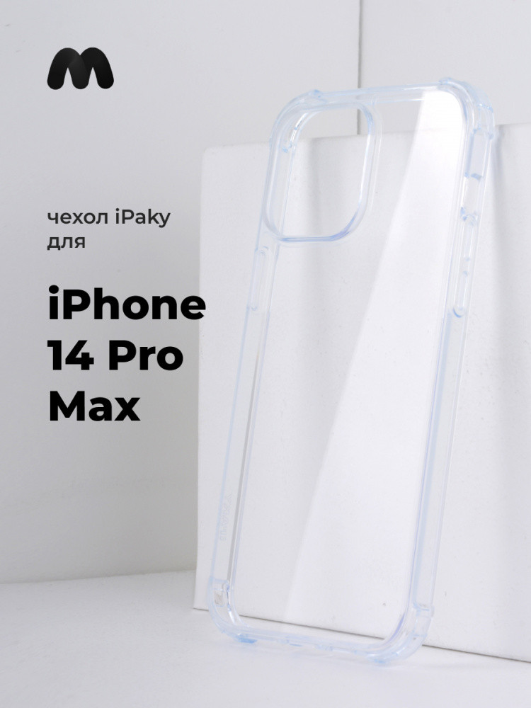 Чехол бампер iPaky Crystal для iPhone 14 Pro Max (прозрачный) - фото 1 - id-p216583227