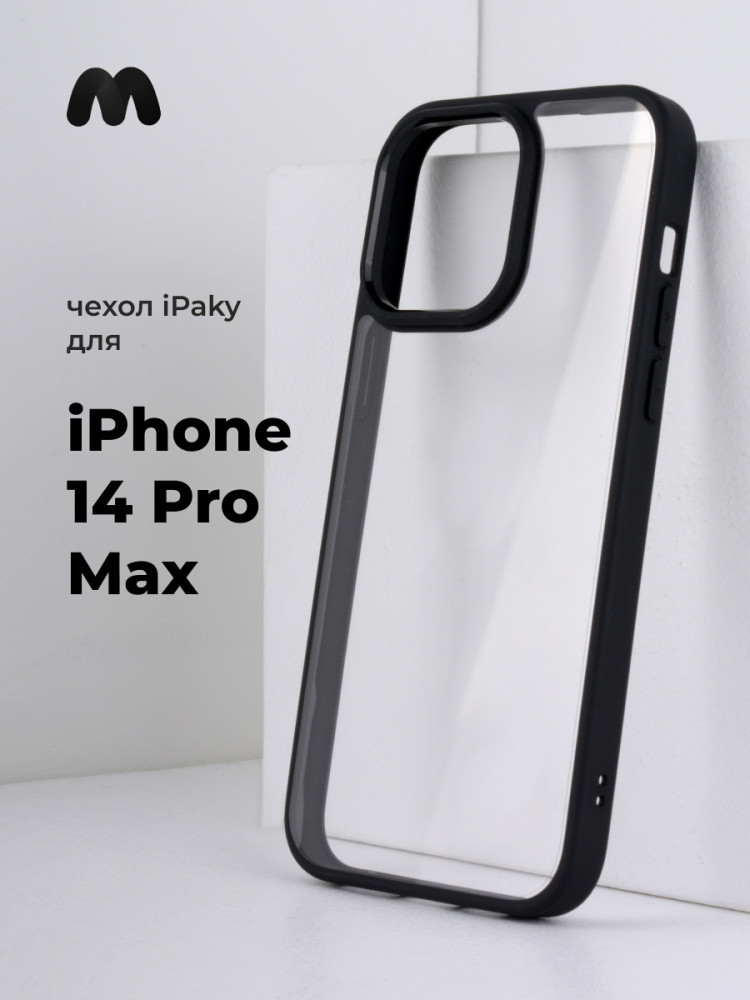 Чехол бампер iPaky Crystal для iPhone 14 Pro Max (черный) - фото 1 - id-p216583228
