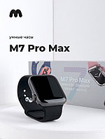 Умные часы M7 Pro Max (черный)