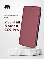 Чехол книжка для Xiaomi Mi Note 10, CC9 Pro (бордовый)