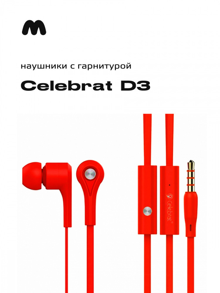Вакуумные наушники Celebrat D3 с гарнитурой 3.5мм (красный) - фото 1 - id-p216583244