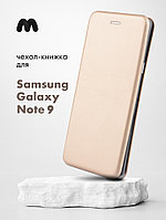 Чехол книжка для Samsung Galaxy Note 9 (золотой)