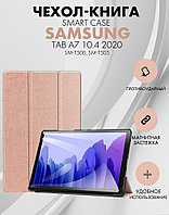 Чехол для планшета Samsung Galaxy Tab A7 10.4 2020 (SM-T500, SM-T505) (розовое золото)