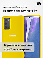 Силиконовый чехол для Samsung Galaxy Note 20 (желтый)