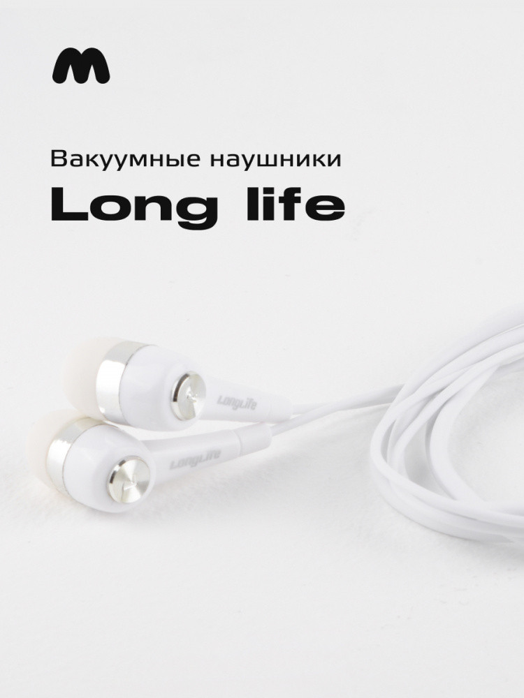 Вакуумные наушники Long Life 3,5 мм (белый) - фото 1 - id-p216583270