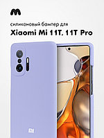 Силиконовый чехол для Xiaomi Mi 11T, 11T Pro (фиалковый)